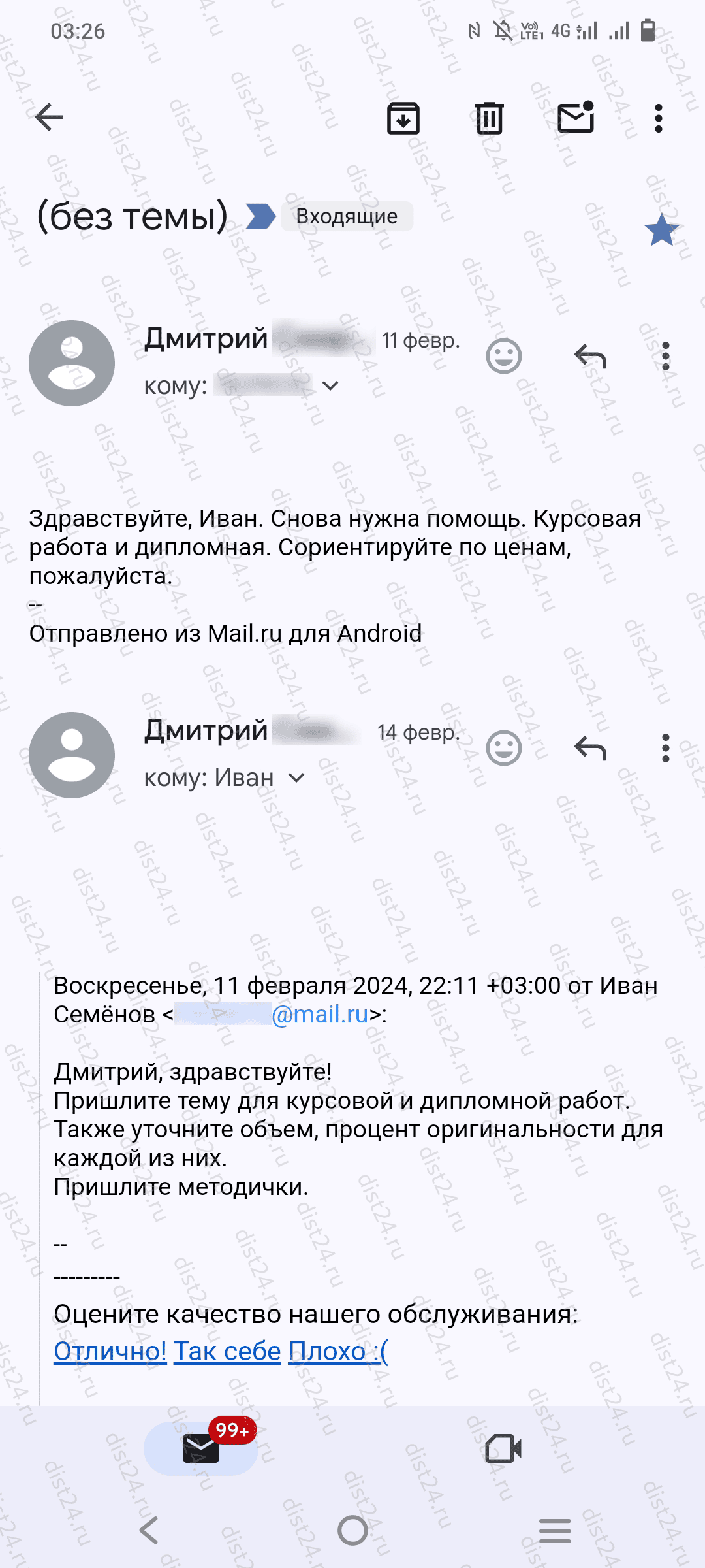 Отзыв клиента Отзыв клиента