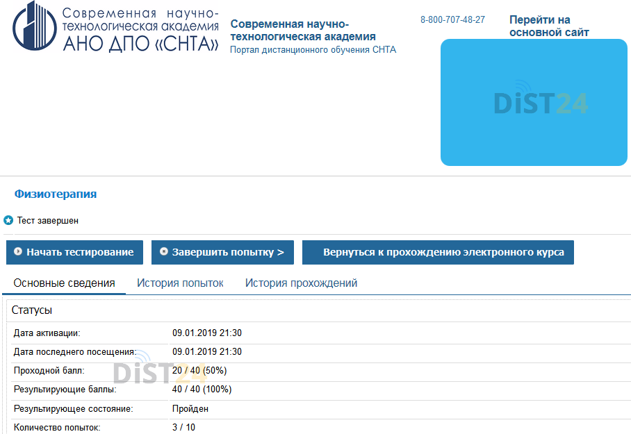 Сессия под ключ ВГМУ - moodle.vsmaburdenko.ru Сессия под ключ ВГМУ - moodle.vsmaburdenko.ru