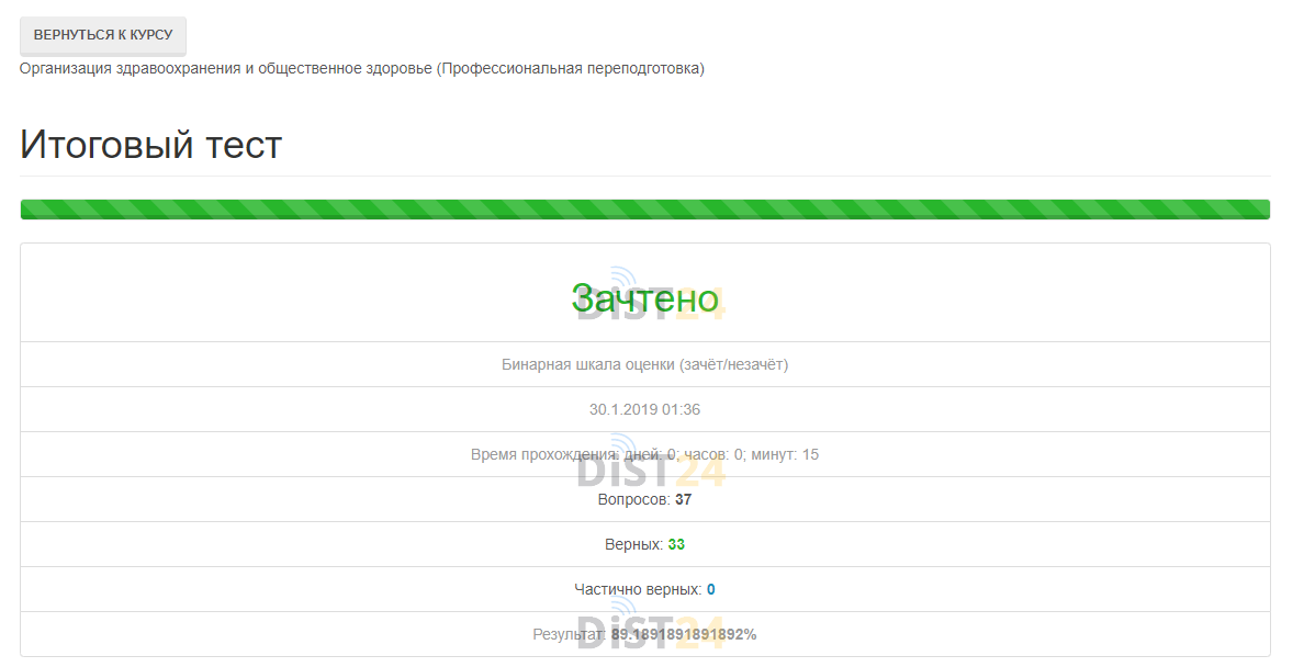 Сессия под ключ ВГМУ - moodle.vsmaburdenko.ru Сессия под ключ ВГМУ - moodle.vsmaburdenko.ru