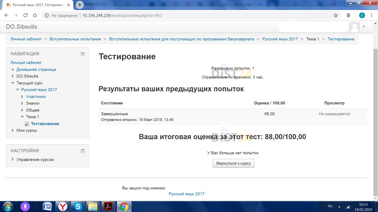 Сессия под ключ ВГМУ - moodle.vsmaburdenko.ru Сессия под ключ ВГМУ - moodle.vsmaburdenko.ru