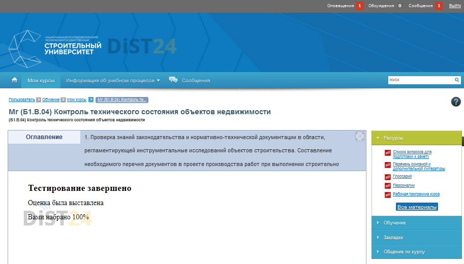 Сессия под ключ ВГМУ - moodle.vsmaburdenko.ru Сессия под ключ ВГМУ - moodle.vsmaburdenko.ru