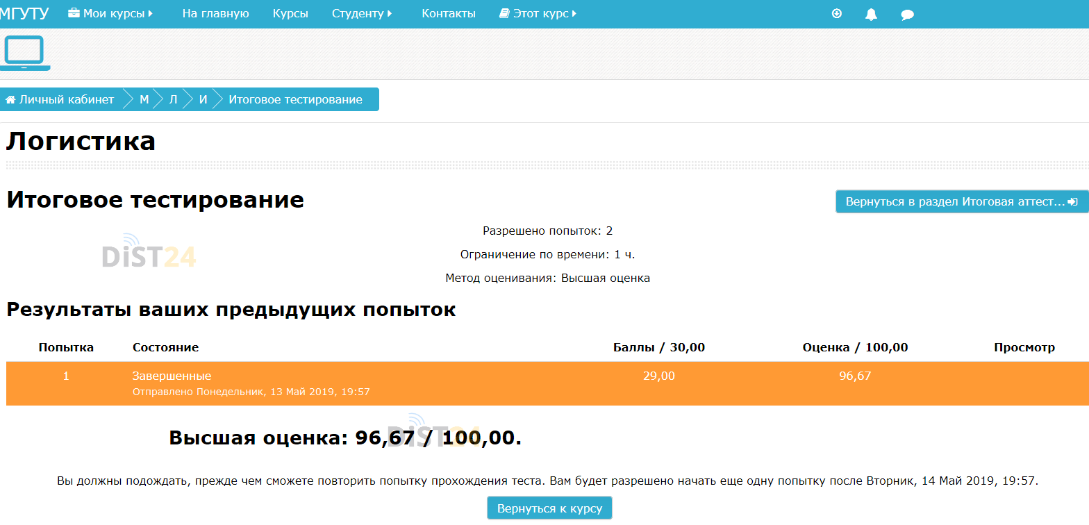 Сессия под ключ ВГМУ - moodle.vsmaburdenko.ru Сессия под ключ ВГМУ - moodle.vsmaburdenko.ru
