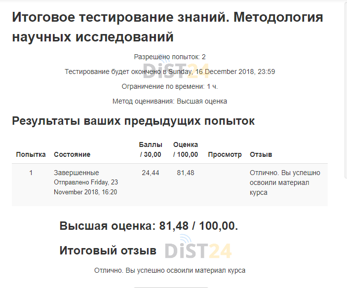 Сессия под ключ ВГМУ - moodle.vsmaburdenko.ru Сессия под ключ ВГМУ - moodle.vsmaburdenko.ru