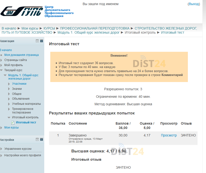 Сессия под ключ ВГМУ - moodle.vsmaburdenko.ru Сессия под ключ ВГМУ - moodle.vsmaburdenko.ru