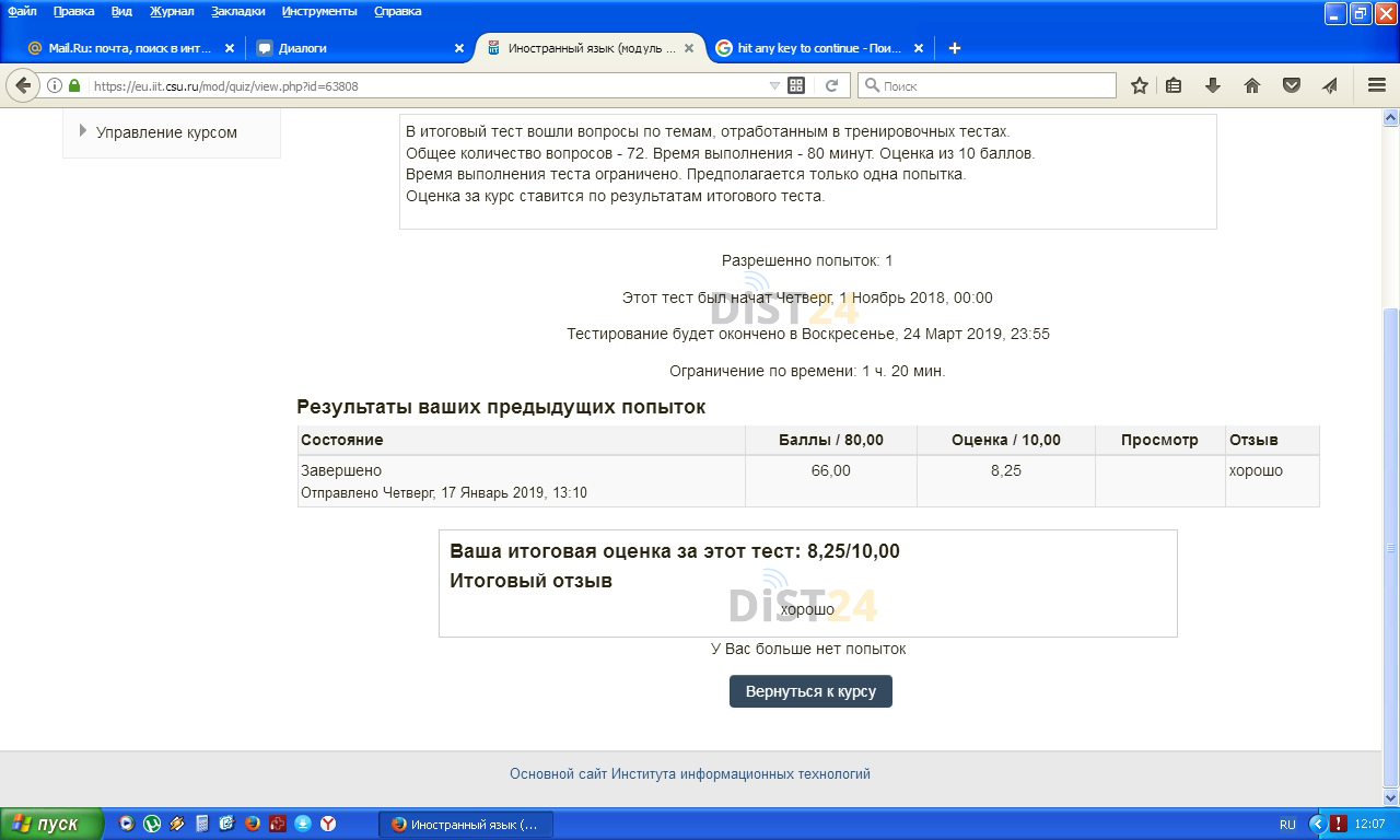 Сессия под ключ ВГМУ - moodle.vsmaburdenko.ru Сессия под ключ ВГМУ - moodle.vsmaburdenko.ru