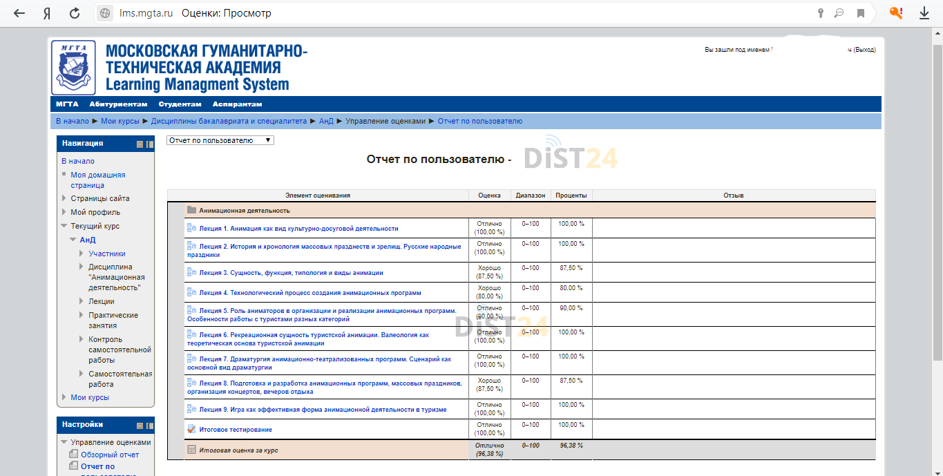 Сессия под ключ ВГМУ - moodle.vsmaburdenko.ru Сессия под ключ ВГМУ - moodle.vsmaburdenko.ru